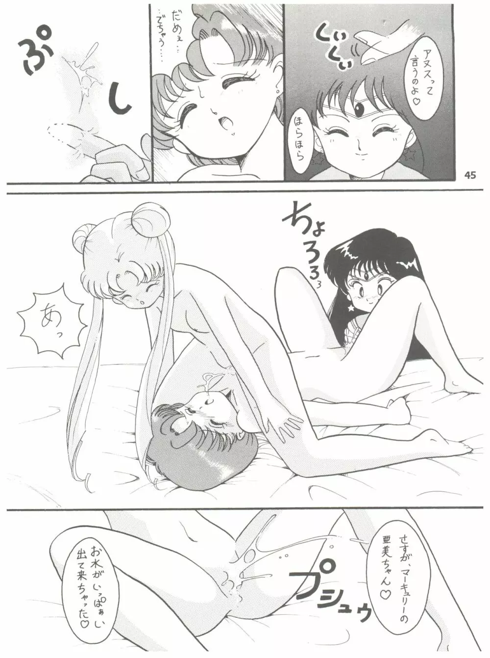 るるるん - page45