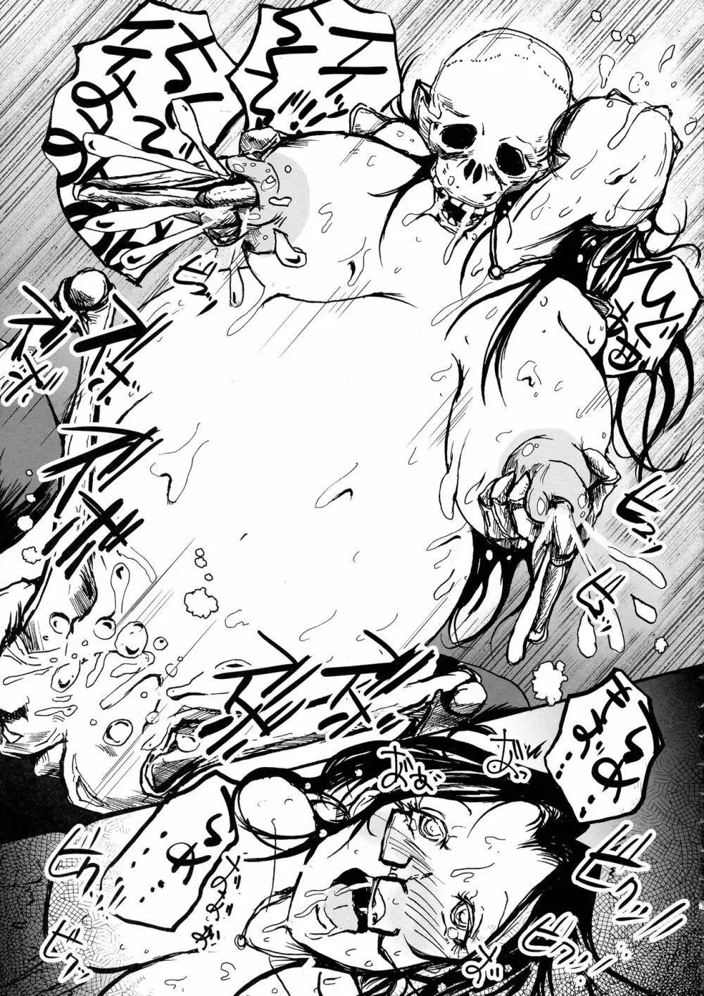 書庫の骸骨兵士 乳首に入れる骨の指 - page21