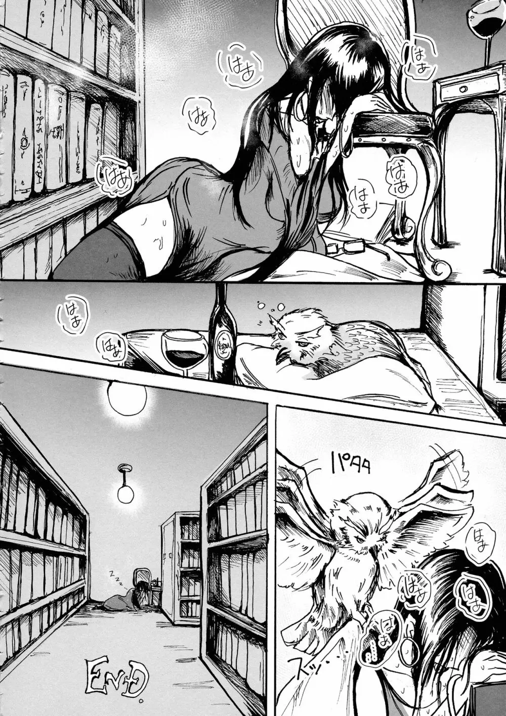 書庫の骸骨兵士 乳首に入れる骨の指 - page22