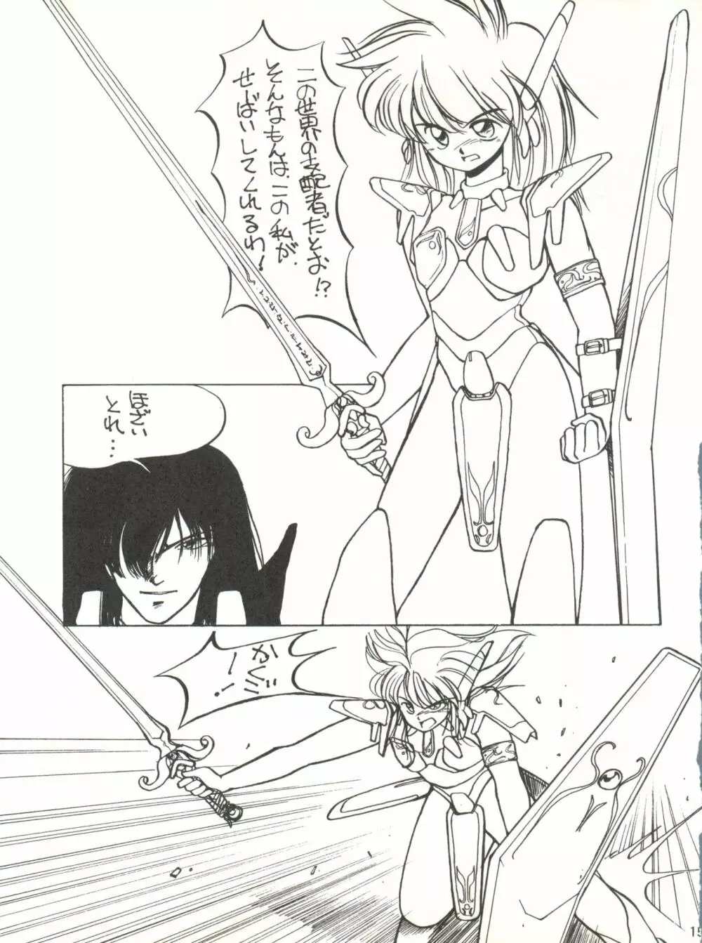 SHISHAMO HOUSE 4 OSAYBOW 御歳暮 - page15