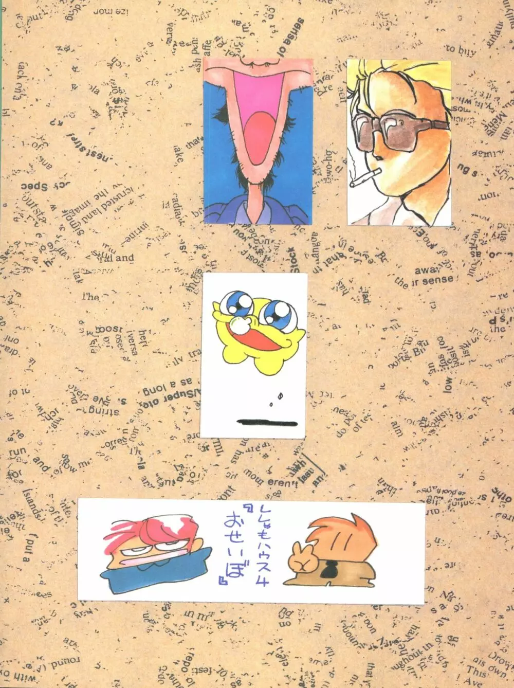 SHISHAMO HOUSE 4 OSAYBOW 御歳暮 - page52