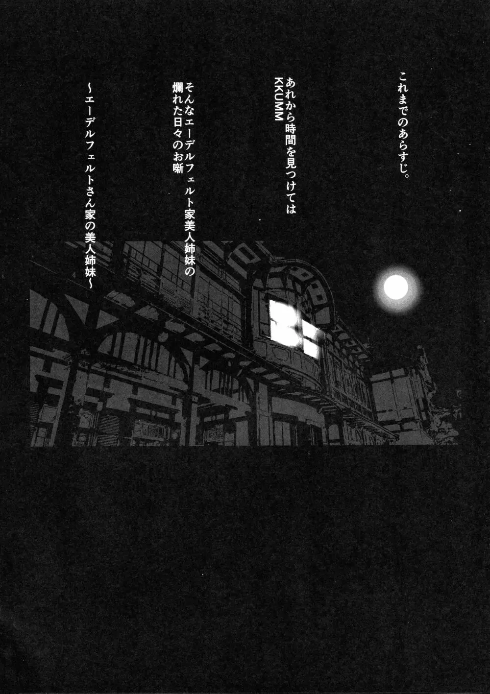 SHG:05 - page3