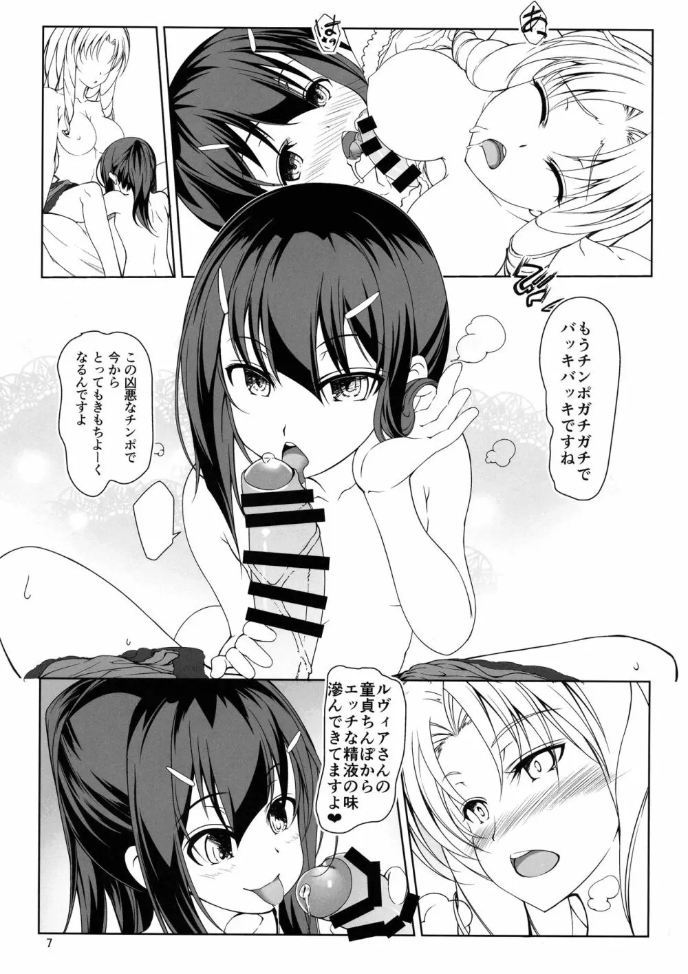 SHG:05 - page6