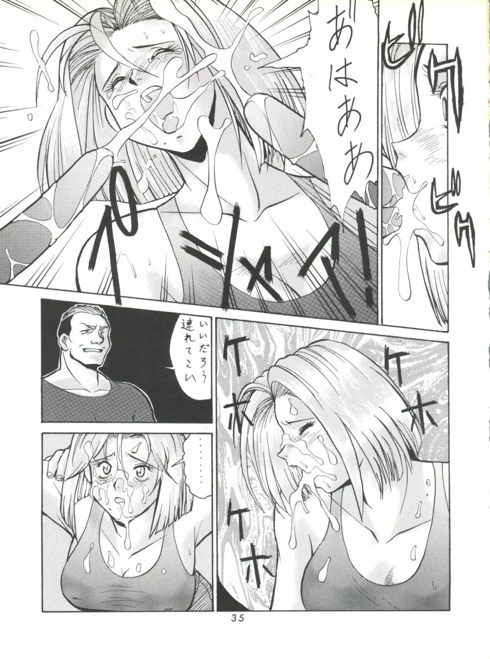 梅玉ンガ集 ver,S - page35