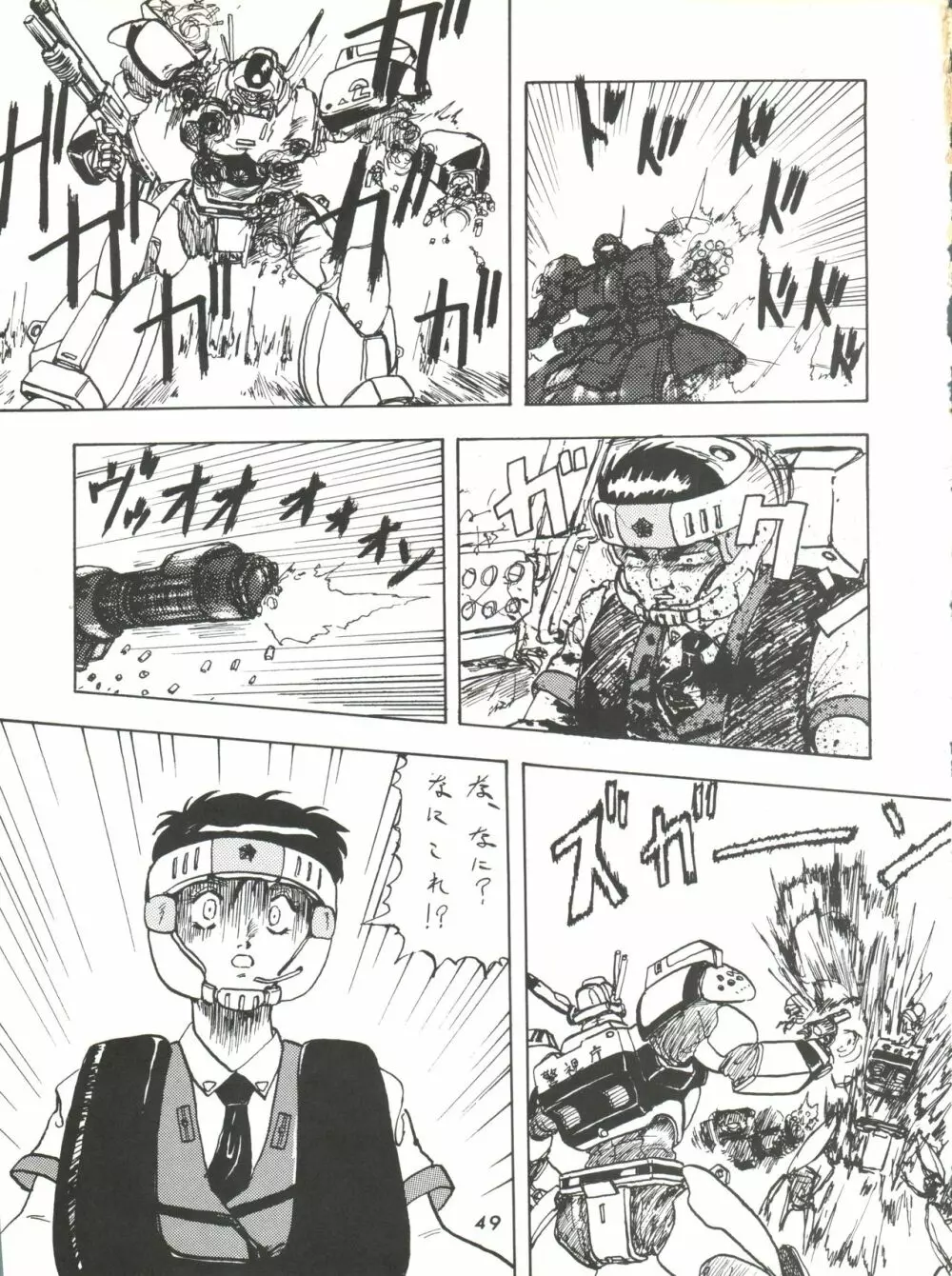 梅玉ンガ集 ver,S - page49