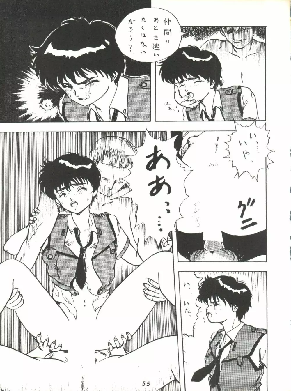 梅玉ンガ集 ver,S - page55