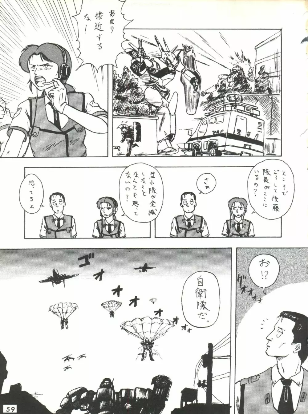梅玉ンガ集 ver,S - page59
