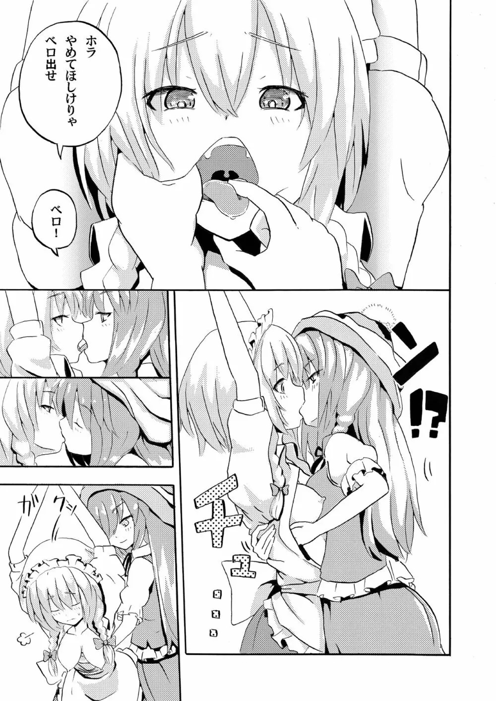 押忍！！魁男子校 - page10