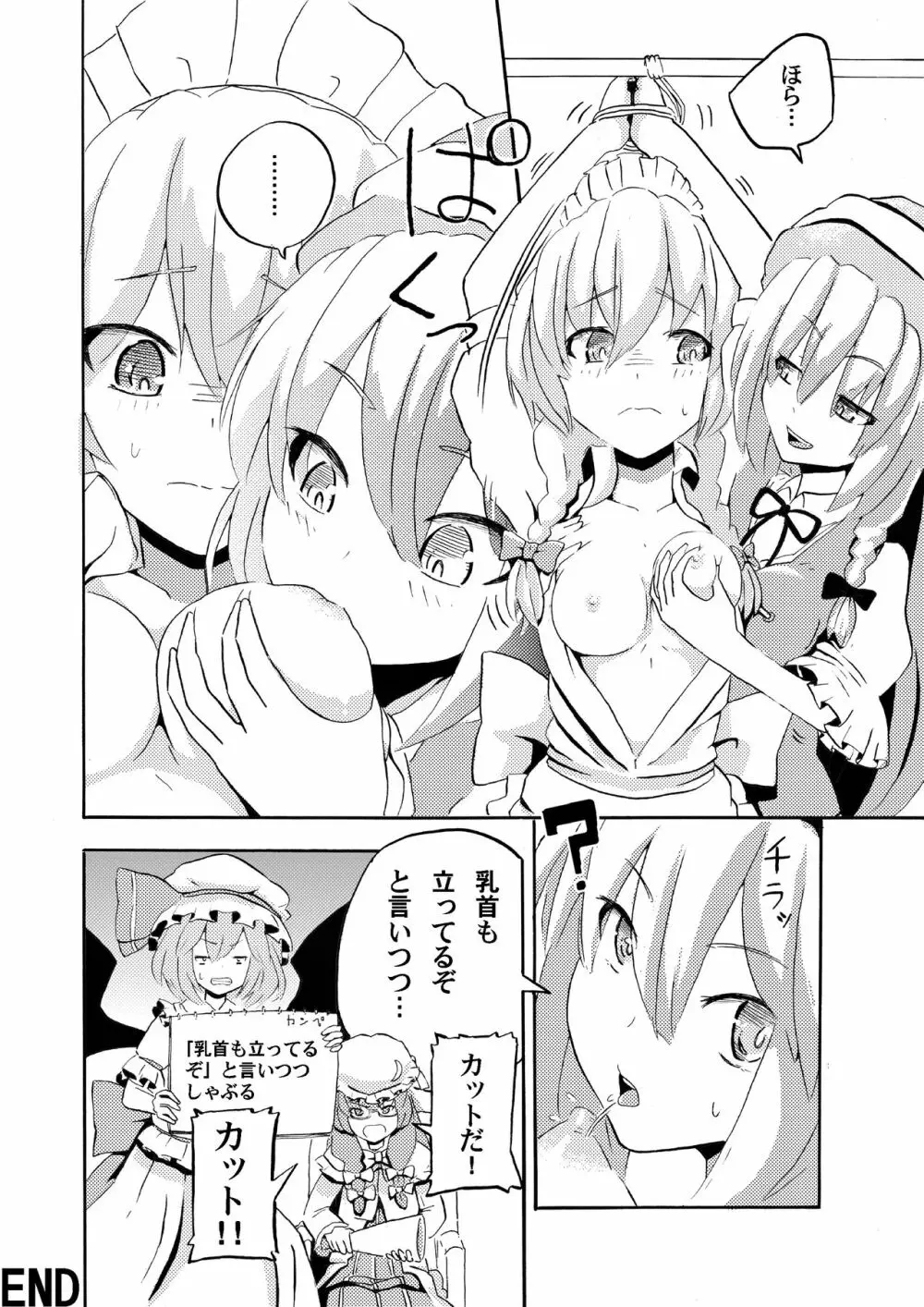 押忍！！魁男子校 - page11