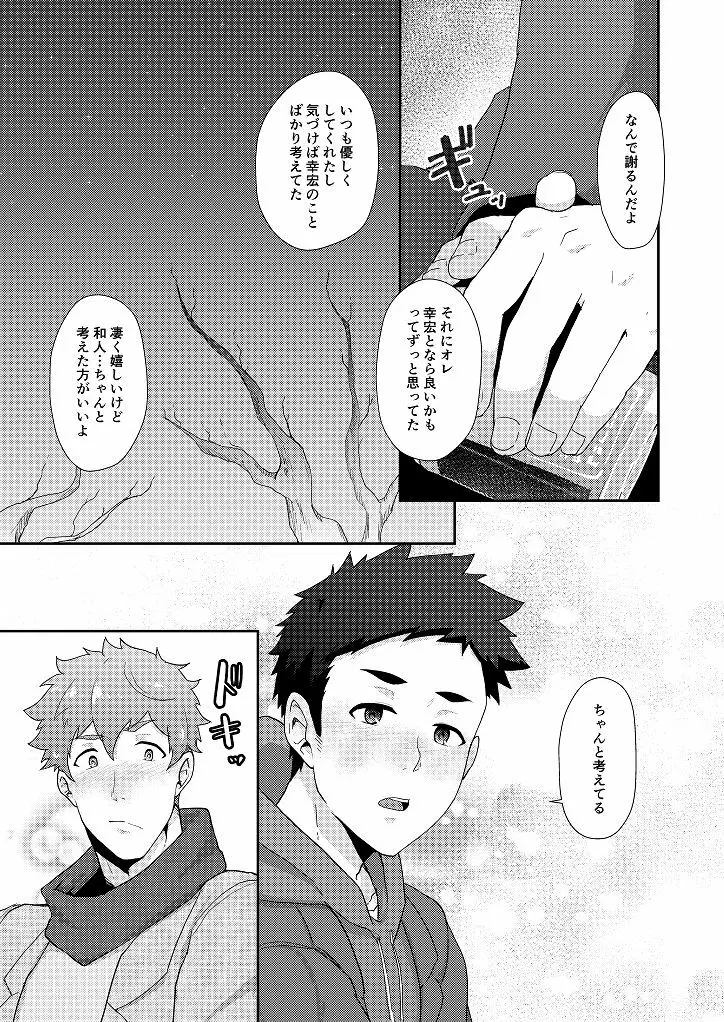 冬休みの友 - page11