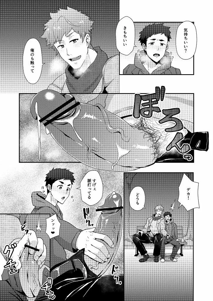 冬休みの友 - page15