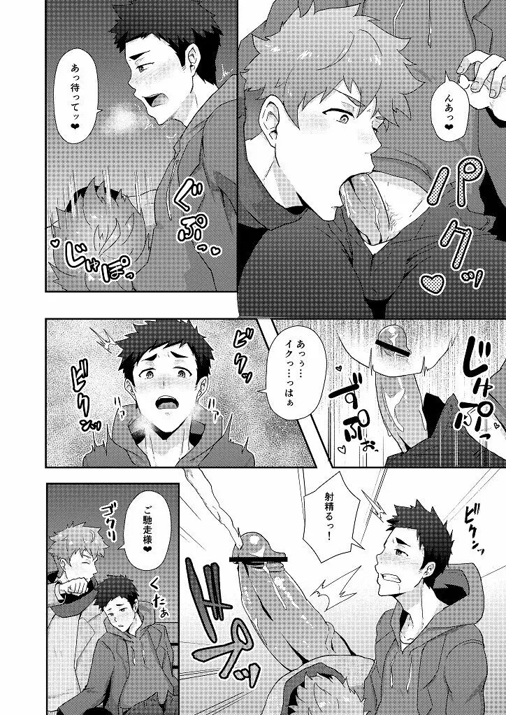 冬休みの友 - page16