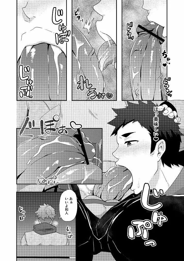 冬休みの友 - page18