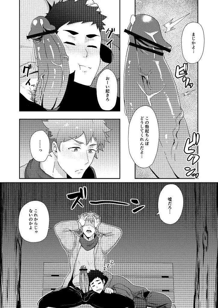 冬休みの友 - page20