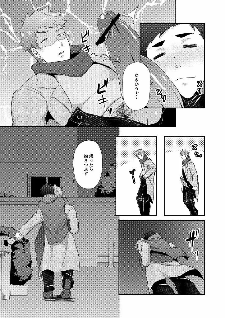 冬休みの友 - page21