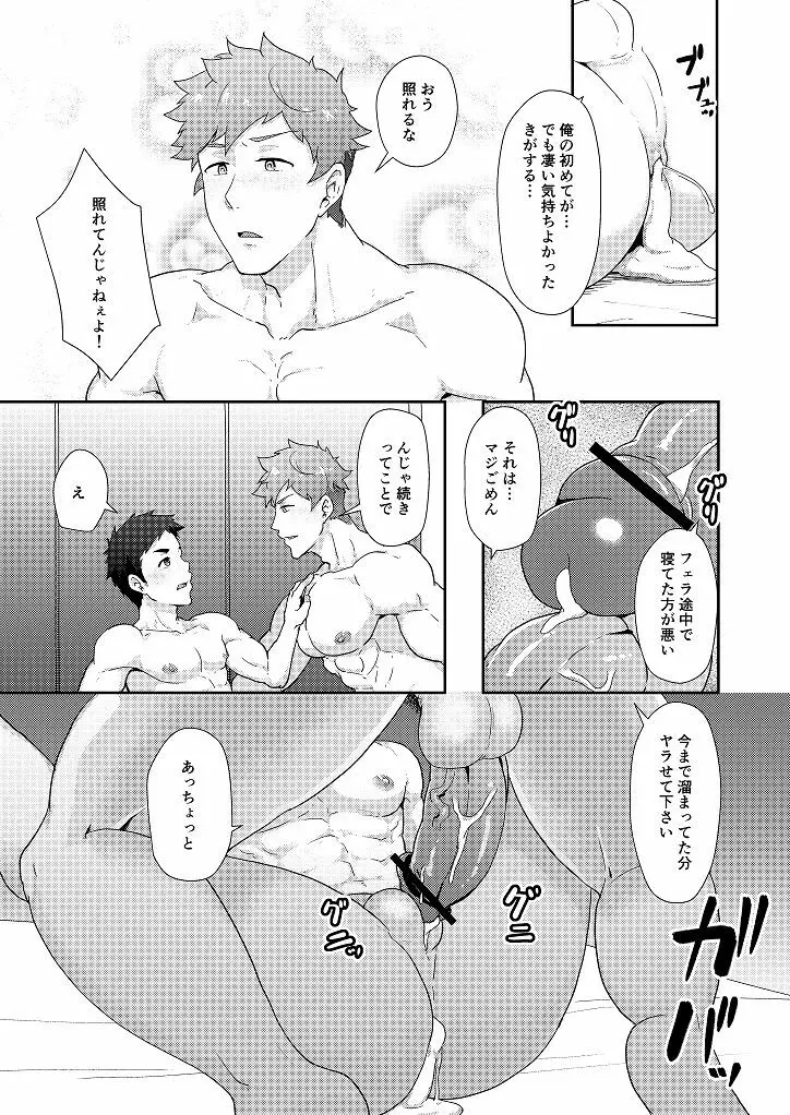 冬休みの友 - page23