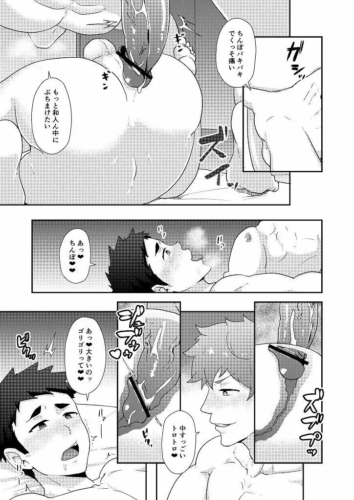 冬休みの友 - page31