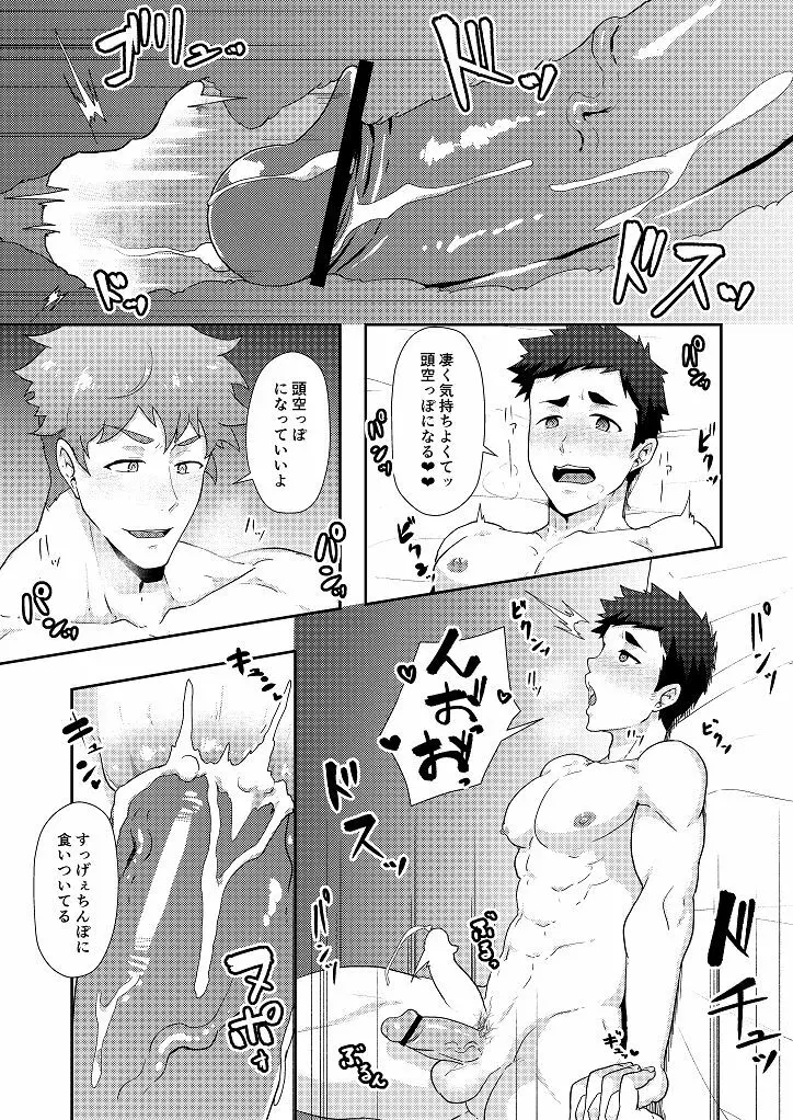 冬休みの友 - page33