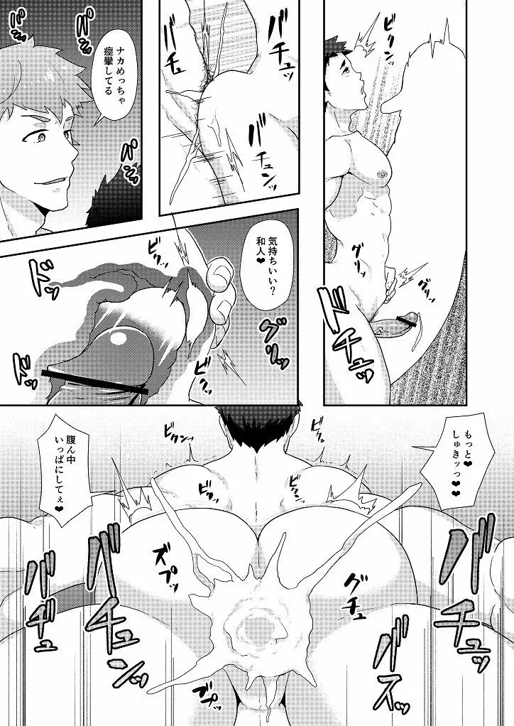 冬休みの友 - page39