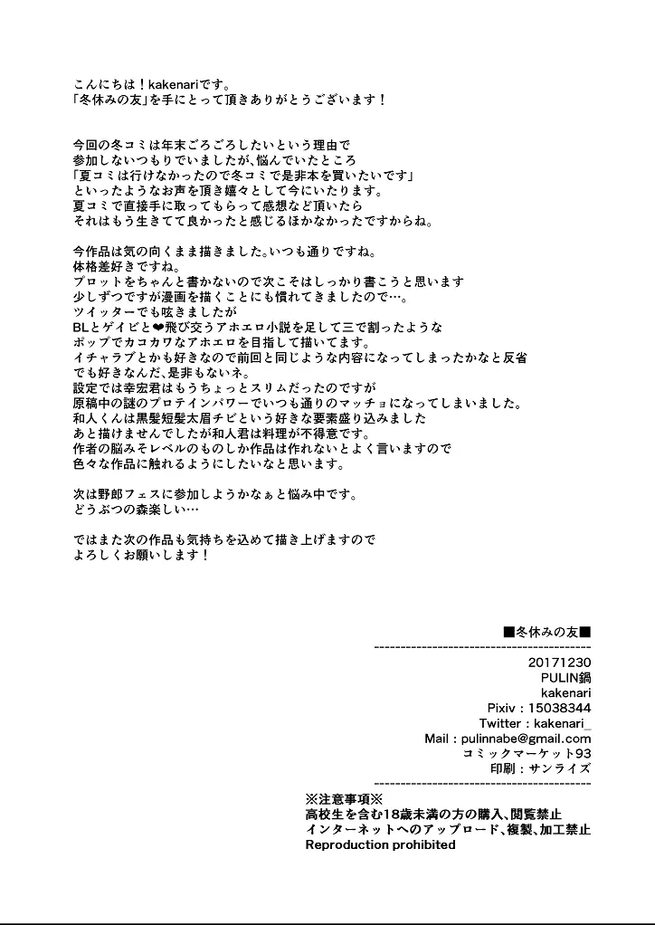 冬休みの友 - page44