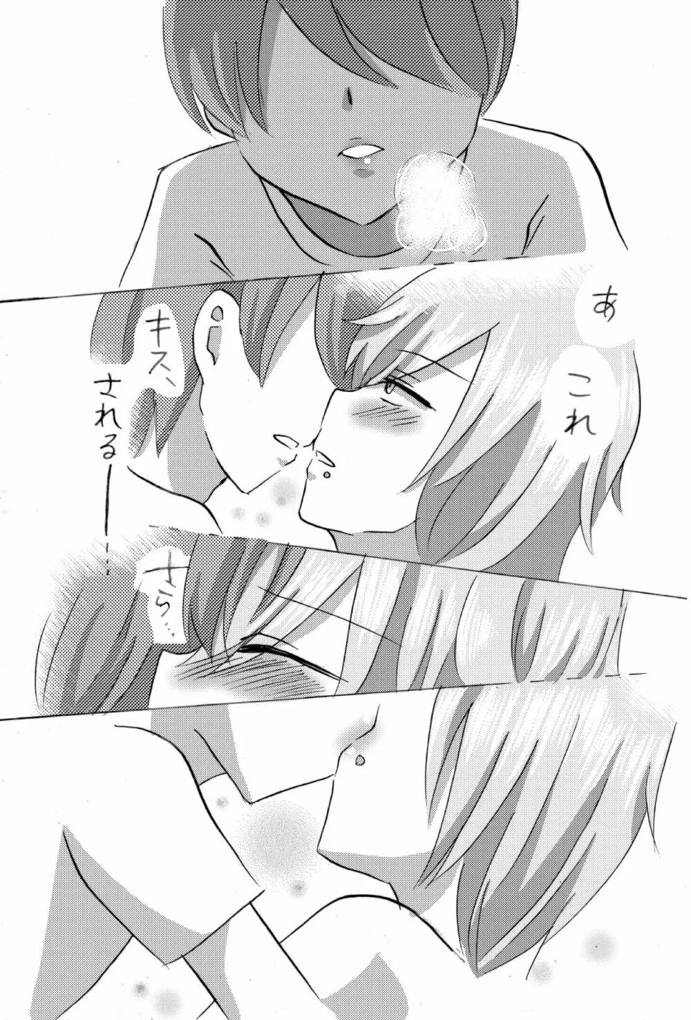 妖精（ファータ）のいたずら - page19