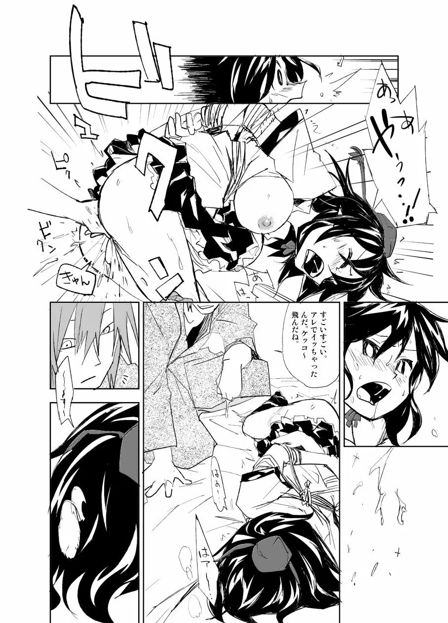UngateD - page16