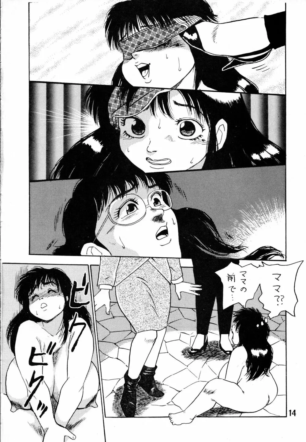 牛舎 - page13