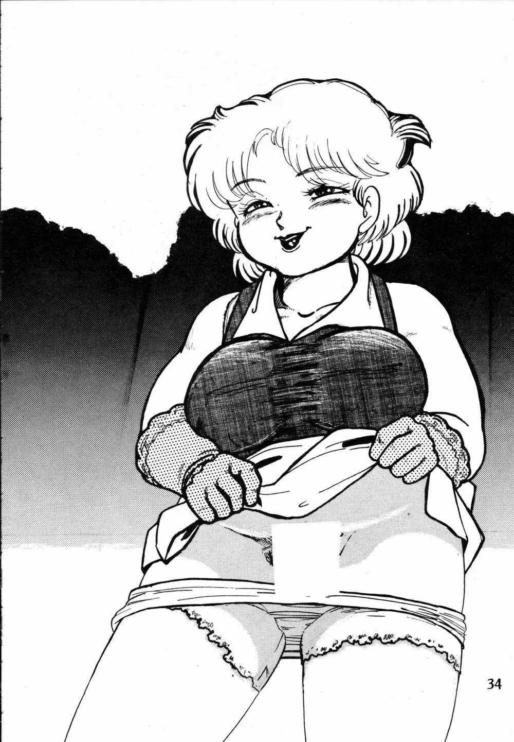 牛舎 - page33