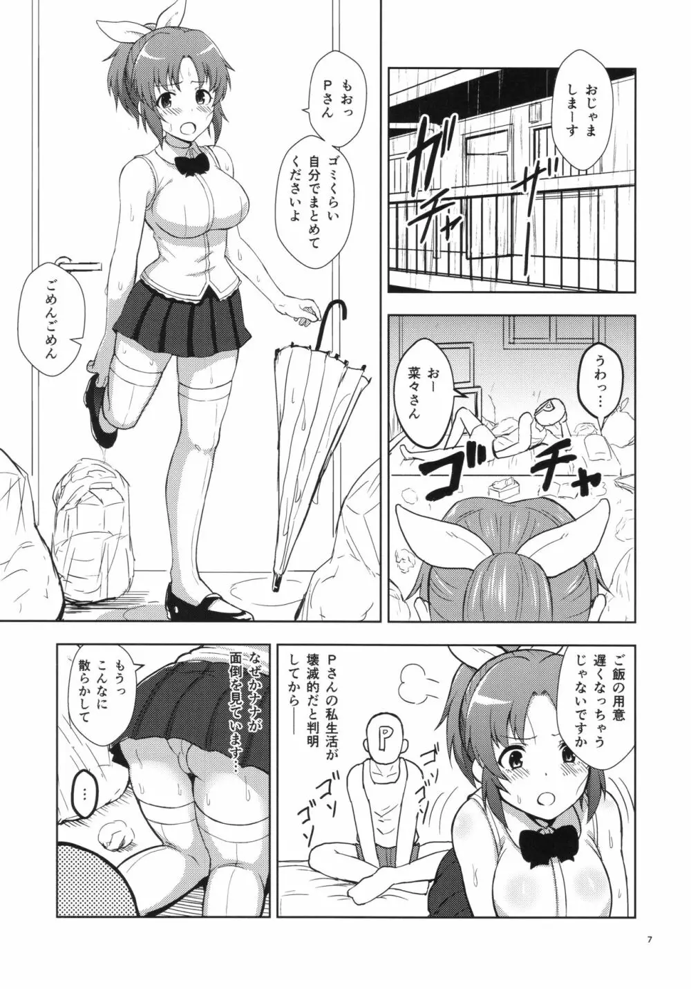 Shiny Pussies - page6