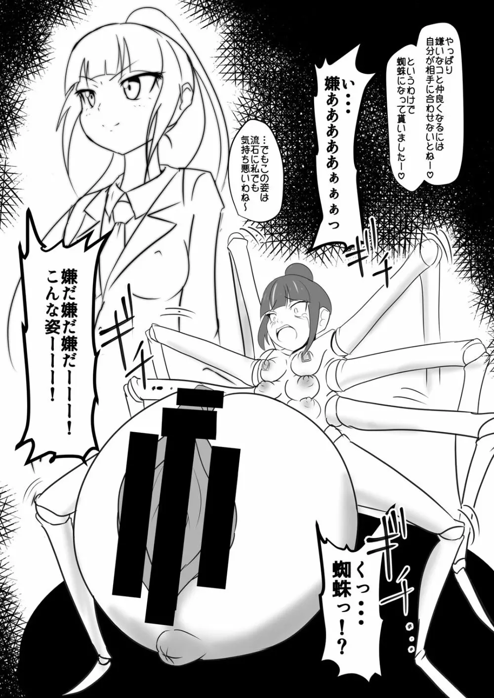 精製少女3 TRIPLE - page11