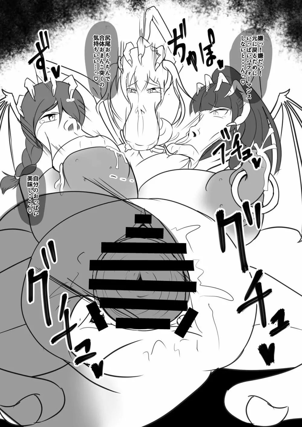精製少女3 TRIPLE - page15