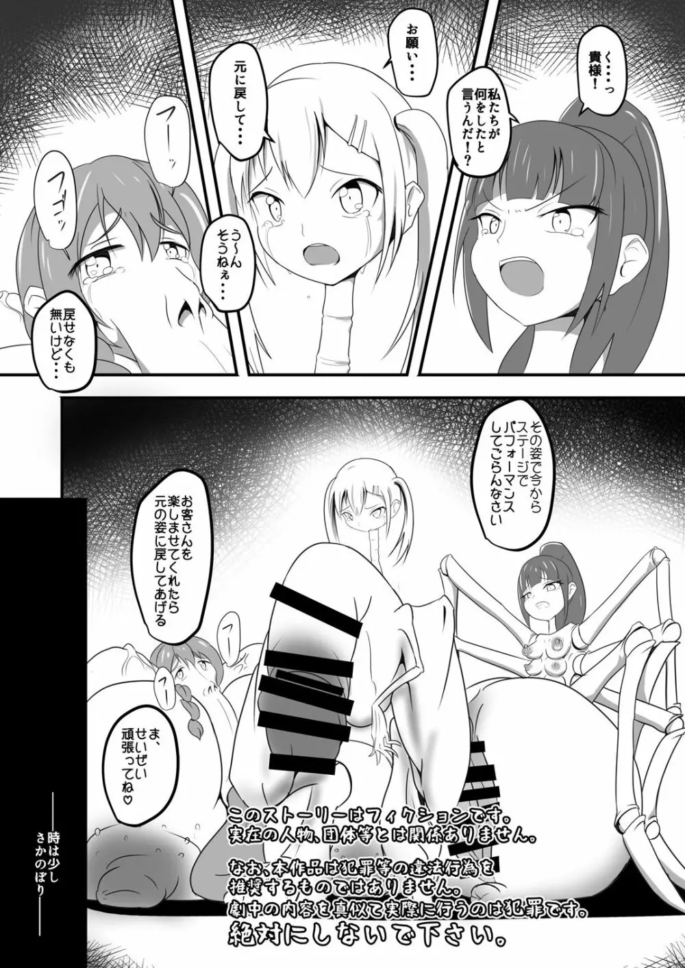 精製少女3 TRIPLE - page3