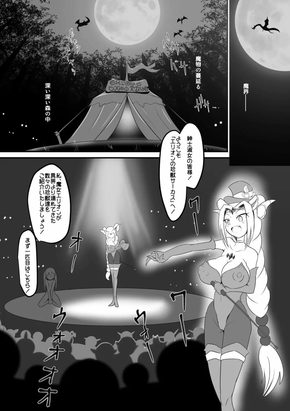 精製少女3 TRIPLE - page4