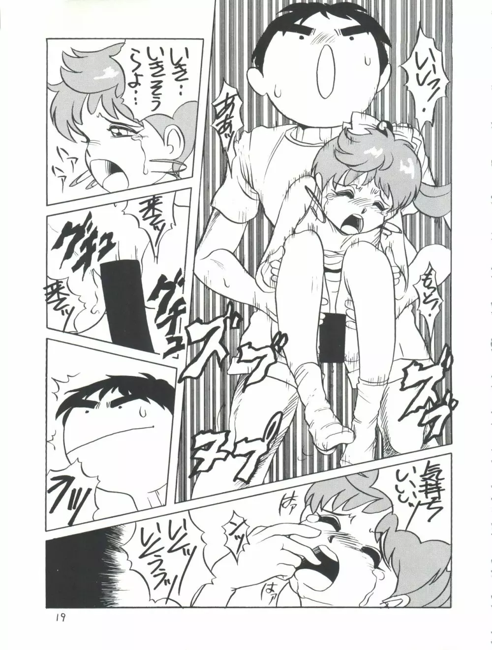 Amamori 6 - page19