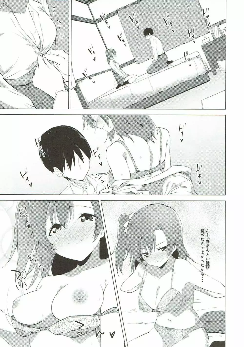 ホノライブ! - page13
