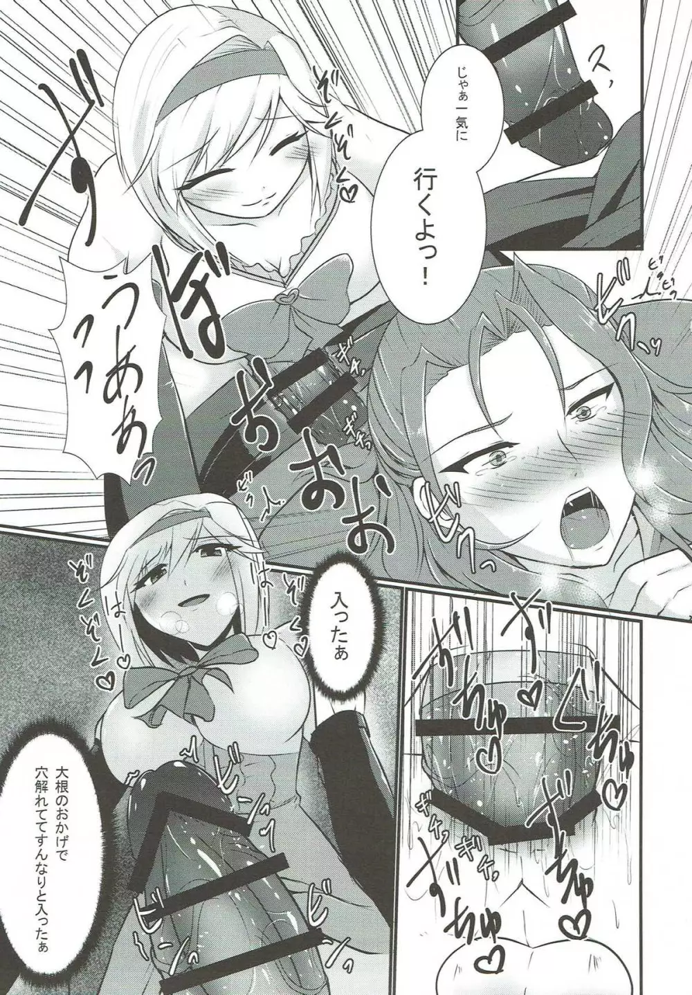 厨房でアナルセックスする本 - page14