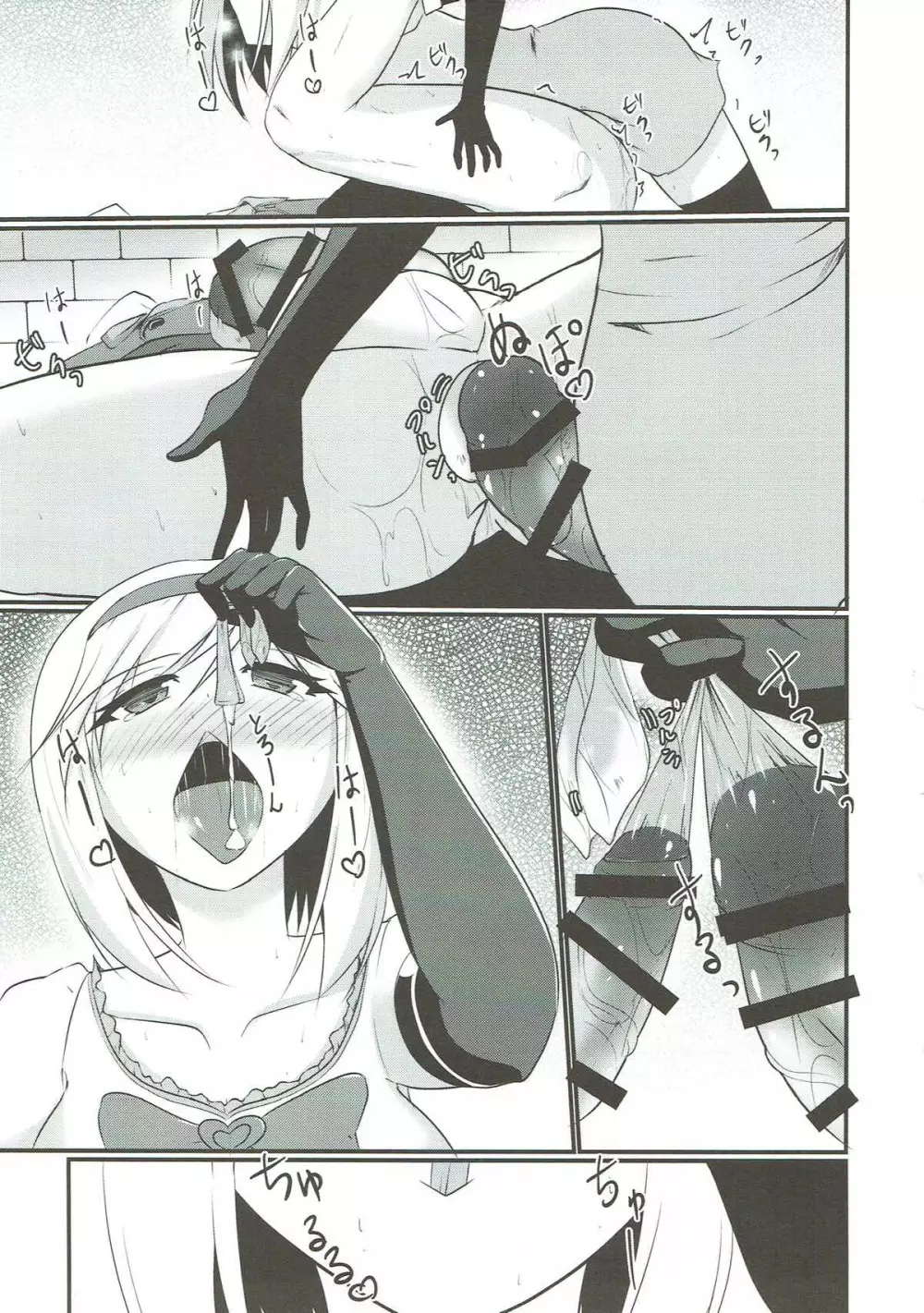 厨房でアナルセックスする本 - page18