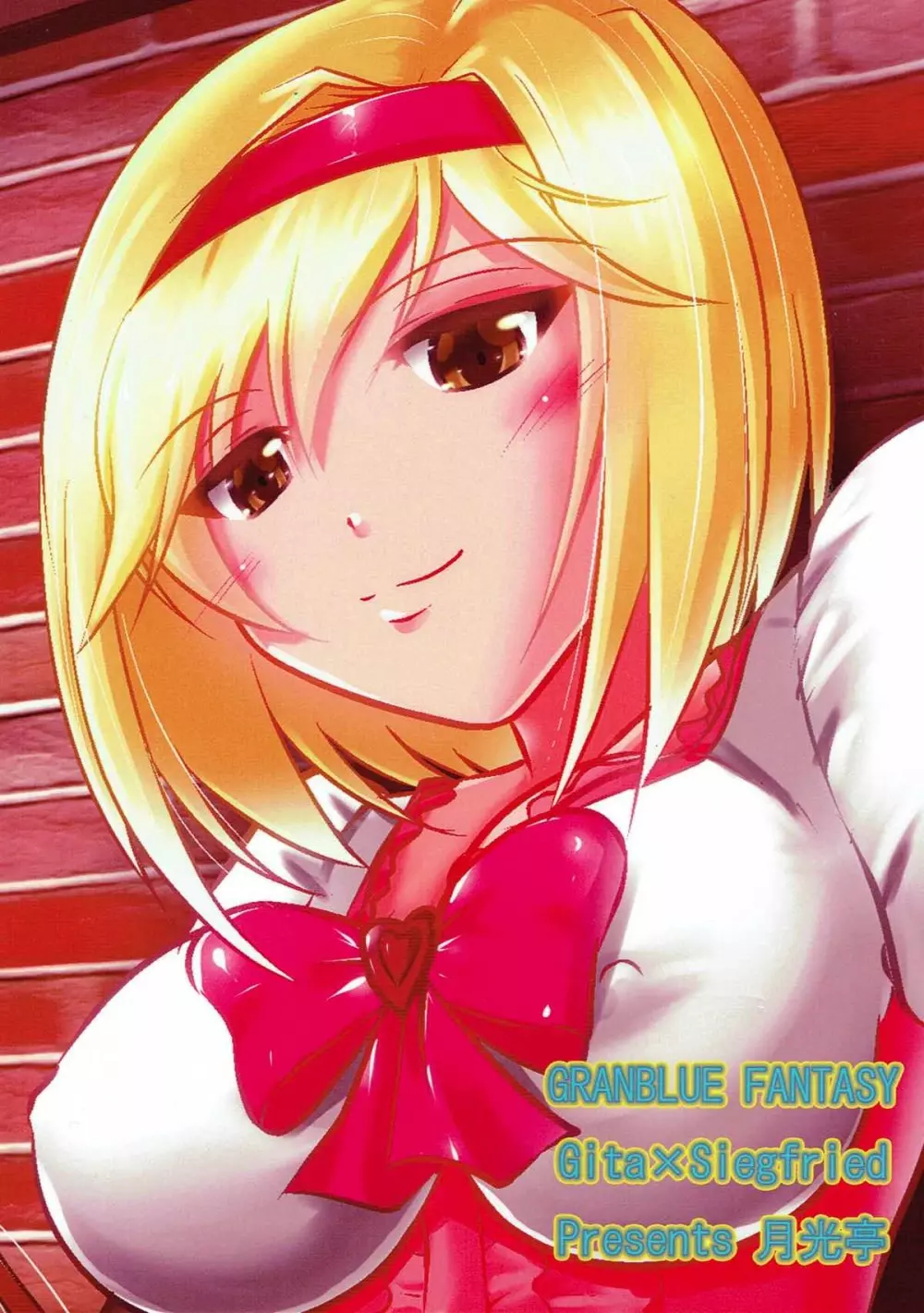 厨房でアナルセックスする本 - page22