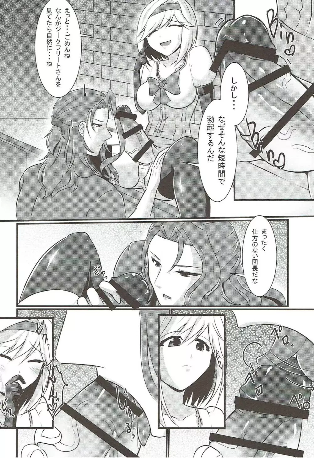 厨房でアナルセックスする本 - page5