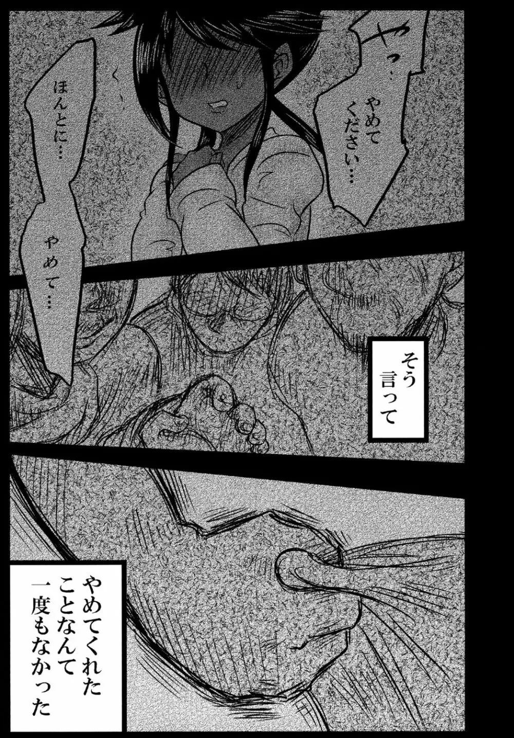 Deep-Vengeance - page5