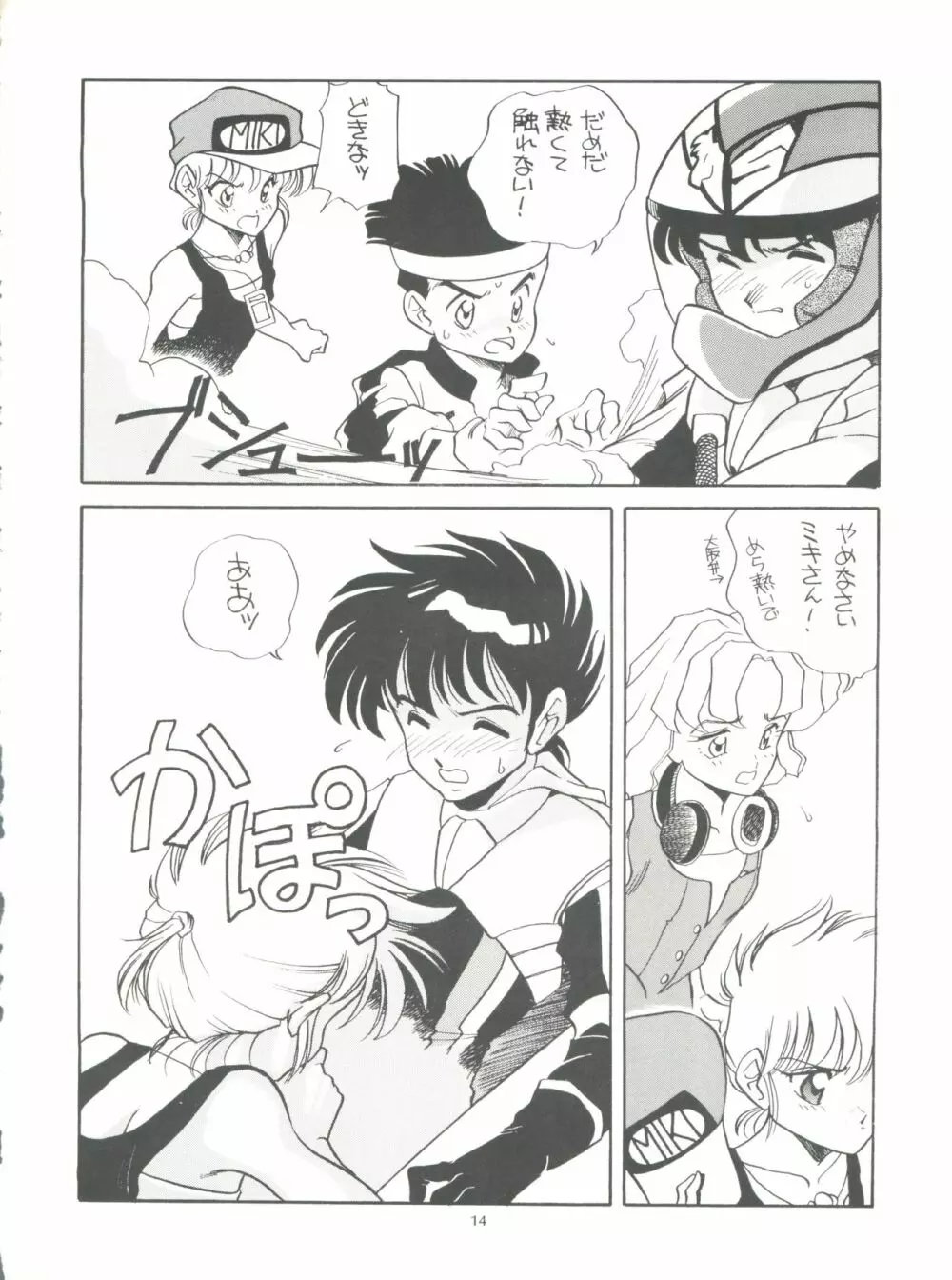 Amamori 3 - page14