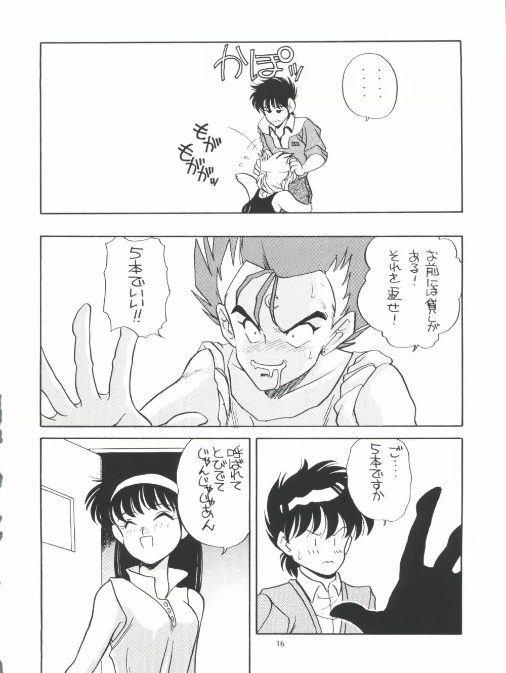 Amamori 3 - page16