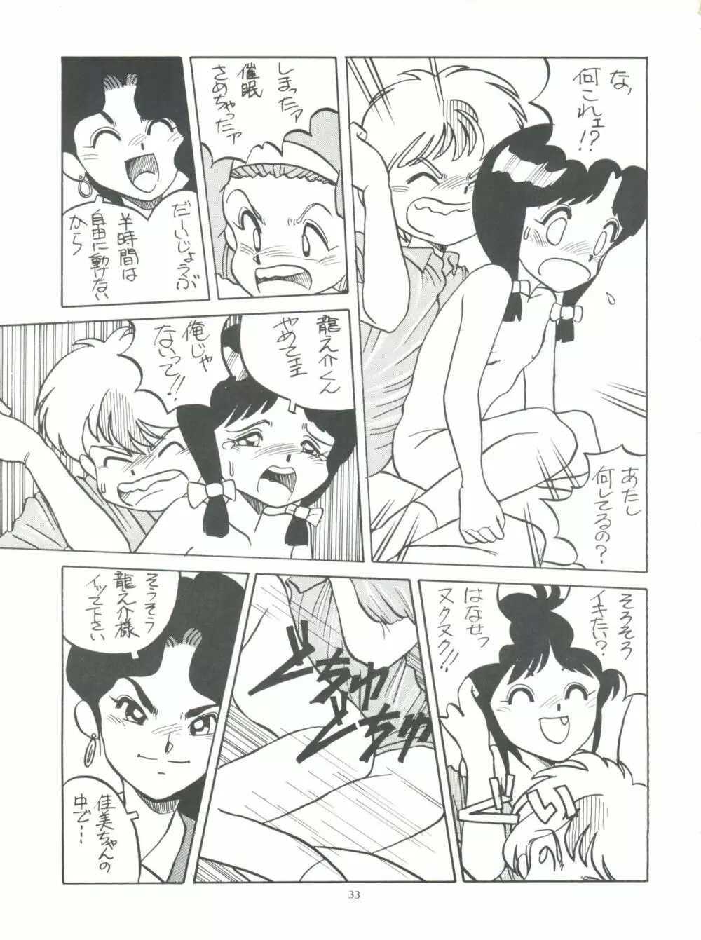 Amamori 3 - page33