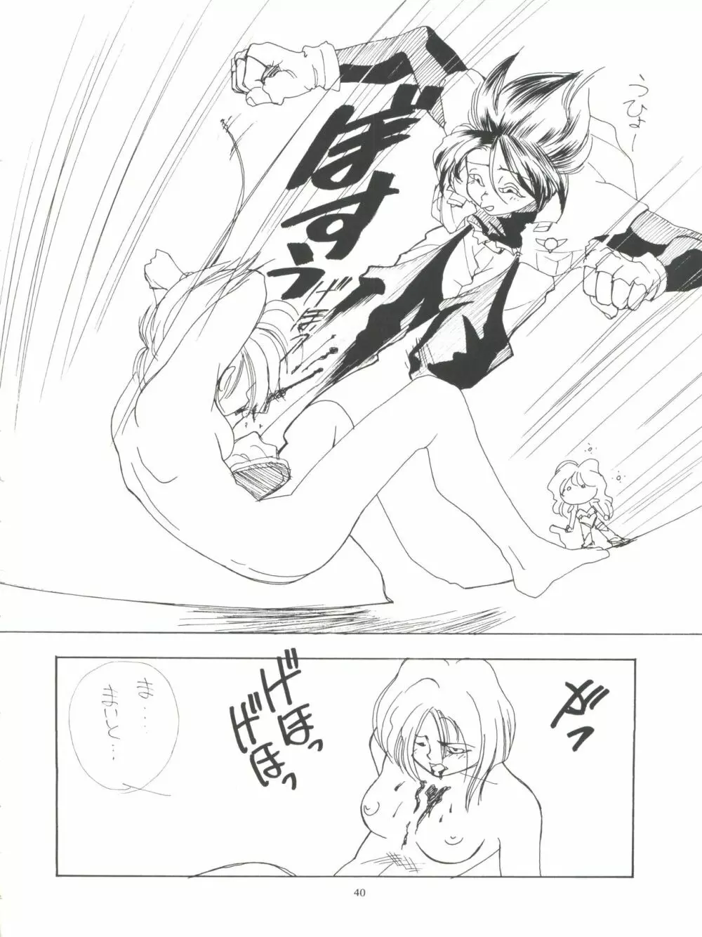 Amamori 3 - page40