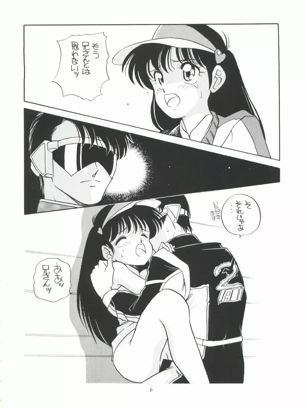 Amamori 3 - page6