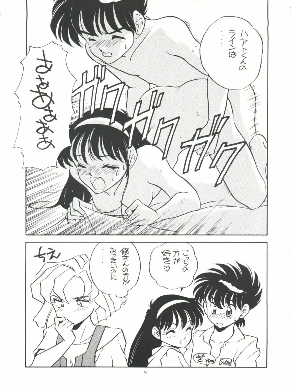 Amamori 3 - page9