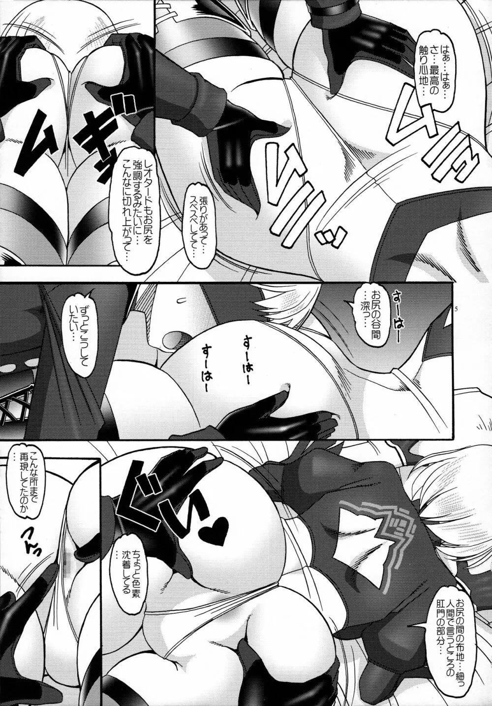 2BnoK2 - page5
