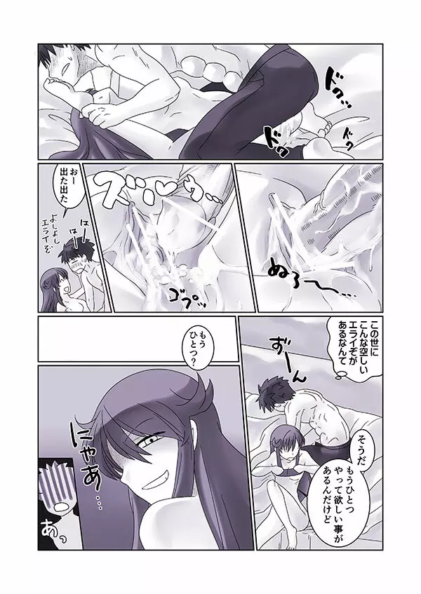 再掲載 - page13
