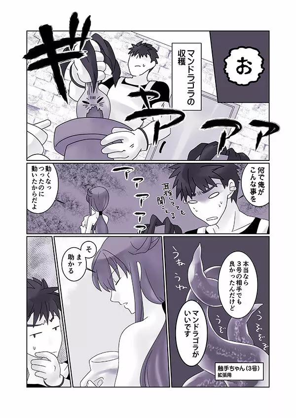 再掲載 - page14