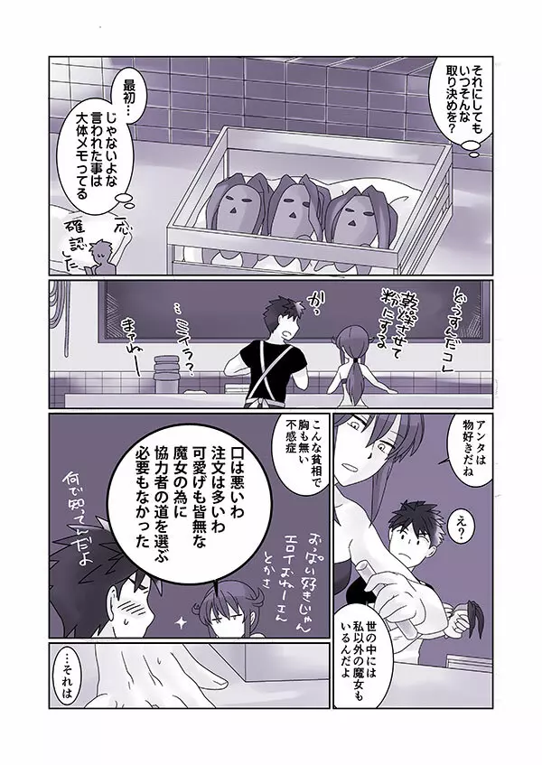 再掲載 - page15